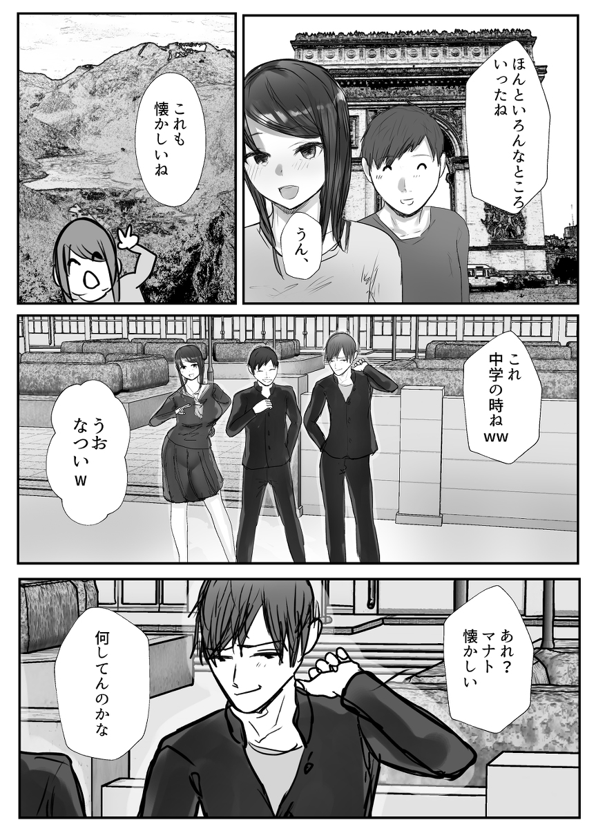 妻は僕が酔い潰れてる間に-10 【エロ漫画NTR】妻が僕の知らないところで完全にメスになっていて…