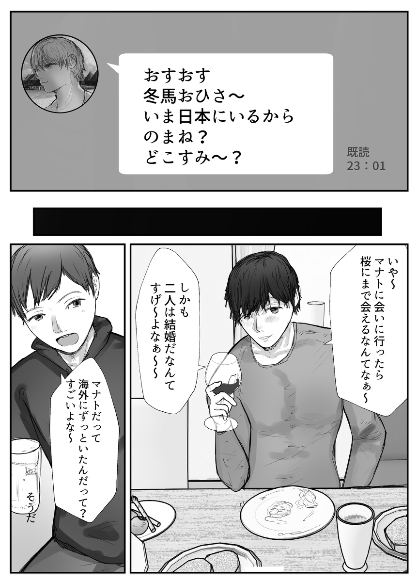 妻は僕が酔い潰れてる間に-13 【エロ漫画NTR】妻が僕の知らないところで完全にメスになっていて…