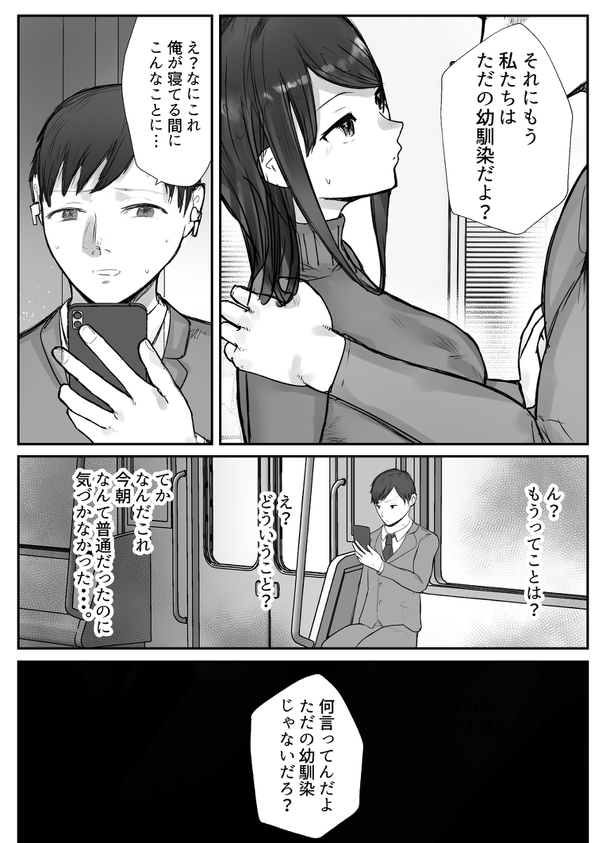 妻は僕が酔い潰れてる間に-24 【エロ漫画NTR】妻が僕の知らないところで完全にメスになっていて…