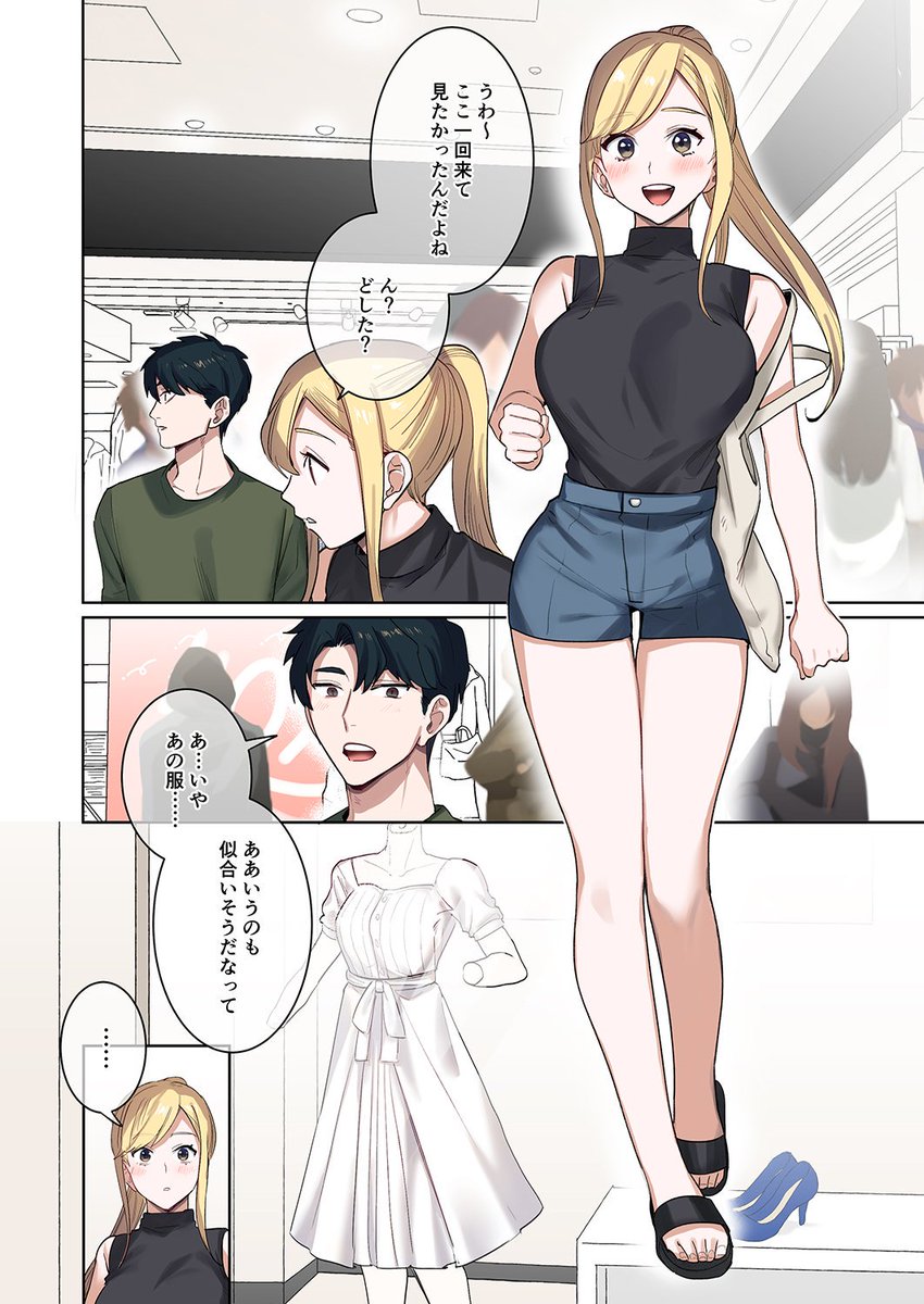 家出ギャルに生中出ししまくって-1 【エロ漫画ギャル】家出ギャルとの蕩けるようなイチャラブ甘エッチに勃起不可避！