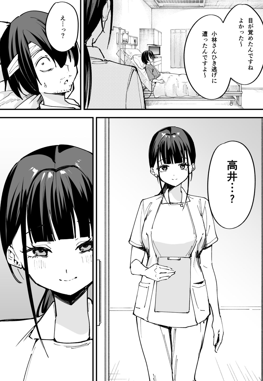 巨乳の友達と付き合うまでの話-中編-3 【エロ漫画ナース】看護師になった幼馴染に性処理をしてもらった結果