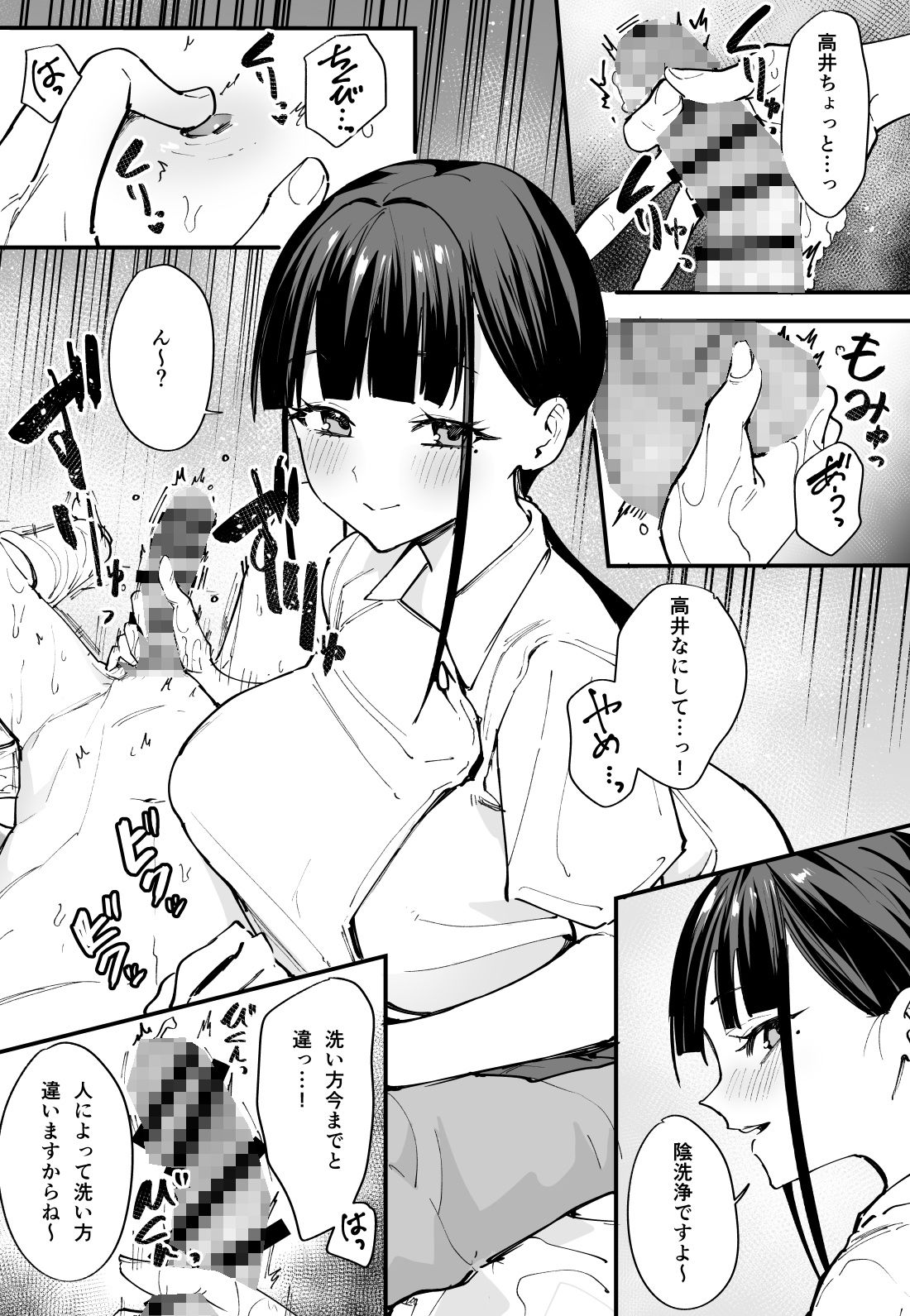 巨乳の友達と付き合うまでの話-中編-6 【エロ漫画ナース】看護師になった幼馴染に性処理をしてもらった結果