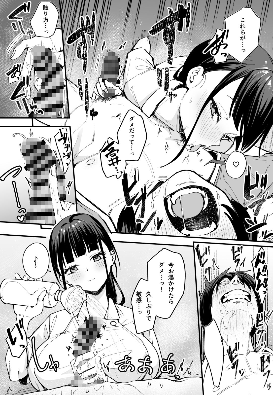 巨乳の友達と付き合うまでの話-中編-7 【エロ漫画ナース】看護師になった幼馴染に性処理をしてもらった結果