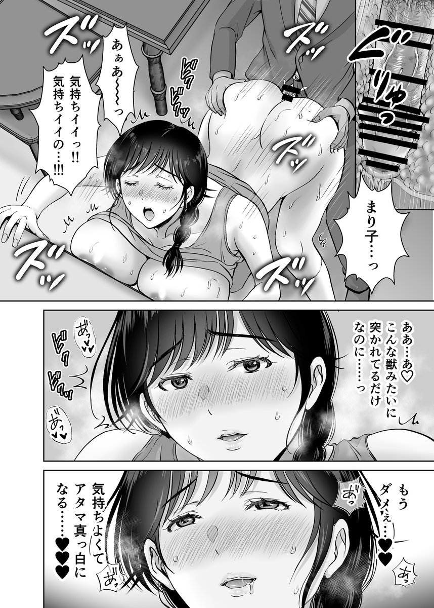 巨乳母さんが僕の目の前でおじさんの生チンでイキまくった話-21 【エロ漫画人妻】巨乳お母さんが息子の目の前で旦那とは別の男に寝取られて…