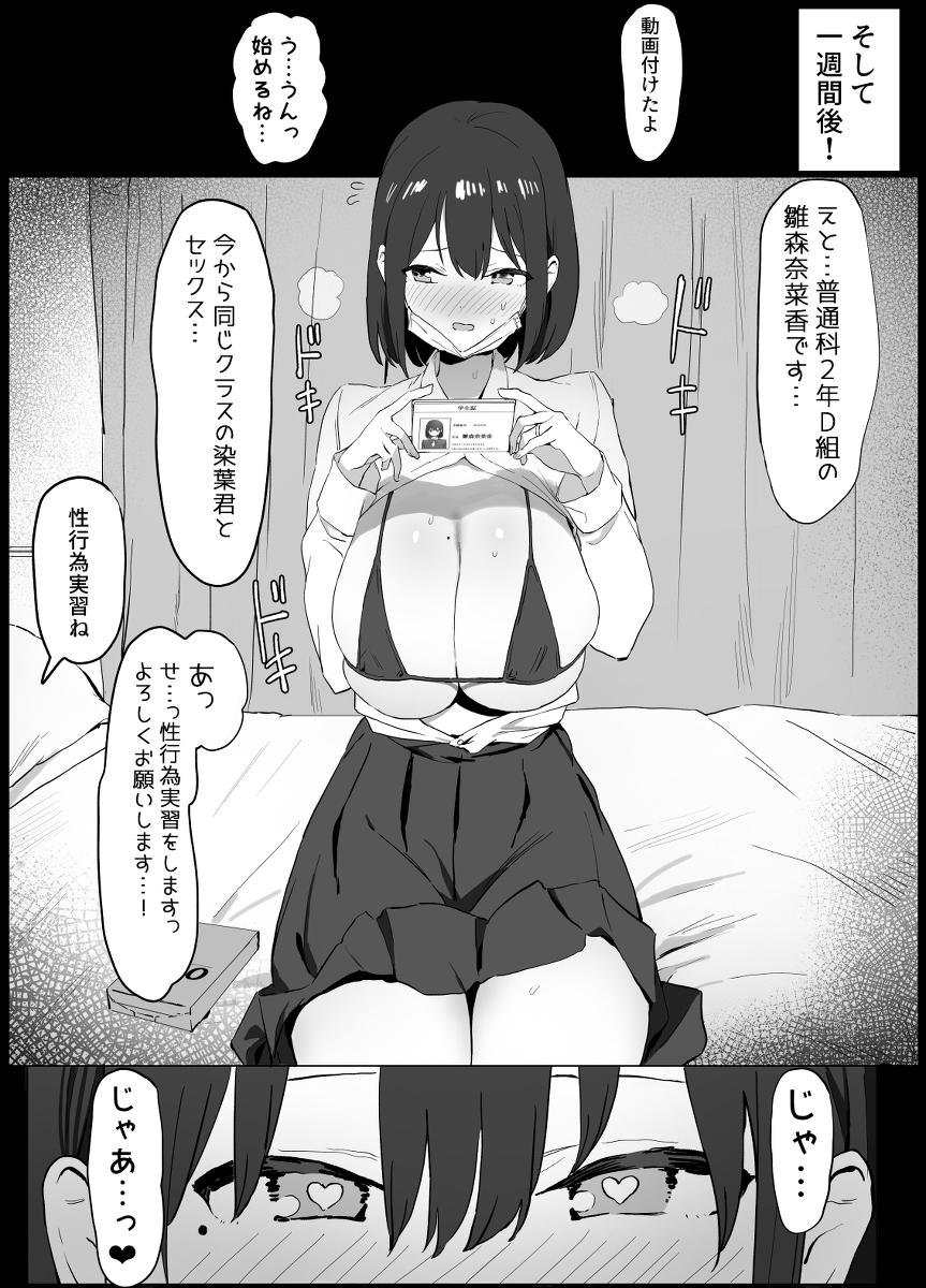 性行為実習っ！-15 【エロ漫画孕ませ】少子化問題を解決するためのクラスメイトとのセックスが最高すぎる