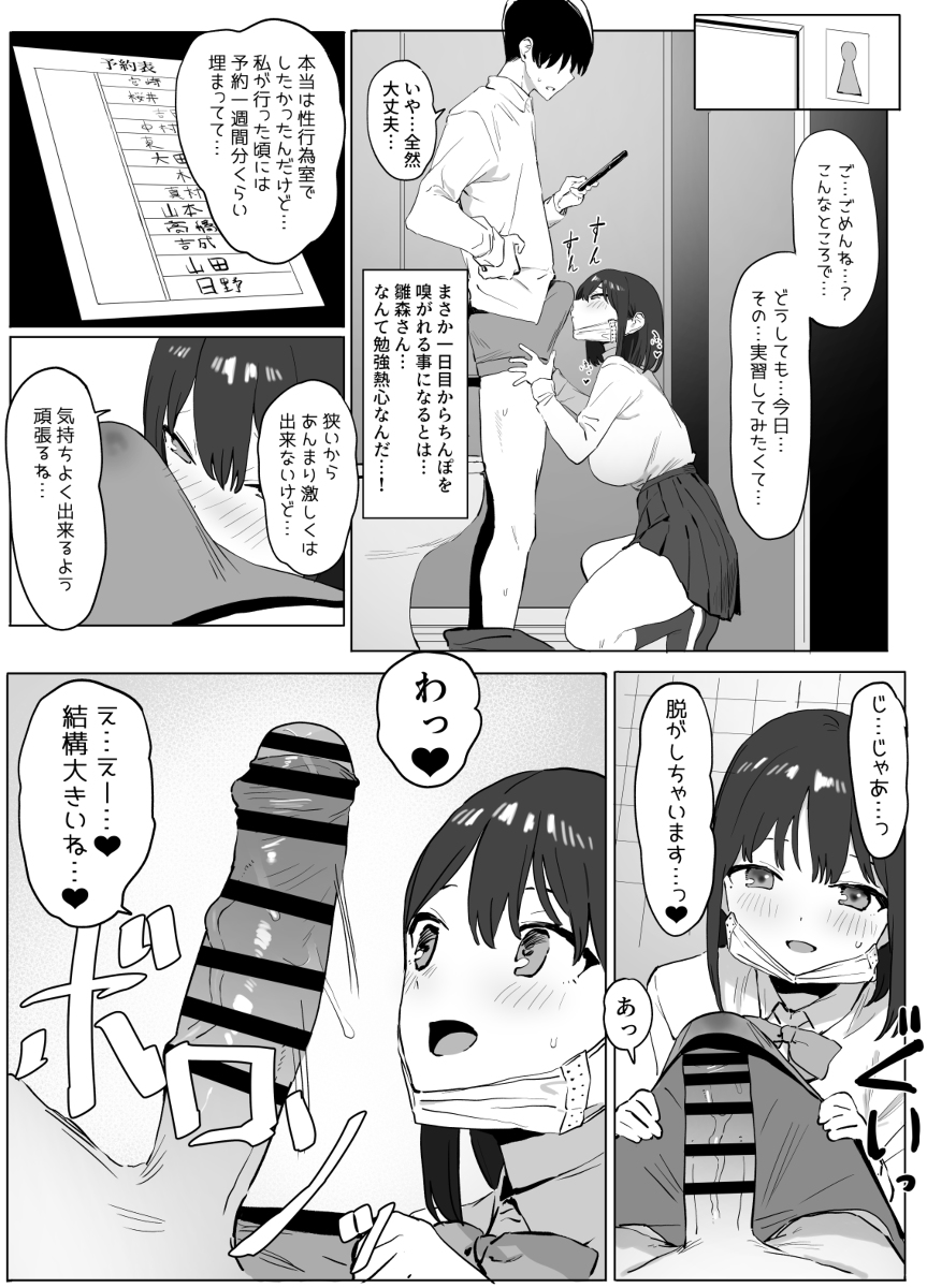 性行為実習っ！-8 【エロ漫画孕ませ】少子化問題を解決するためのクラスメイトとのセックスが最高すぎる