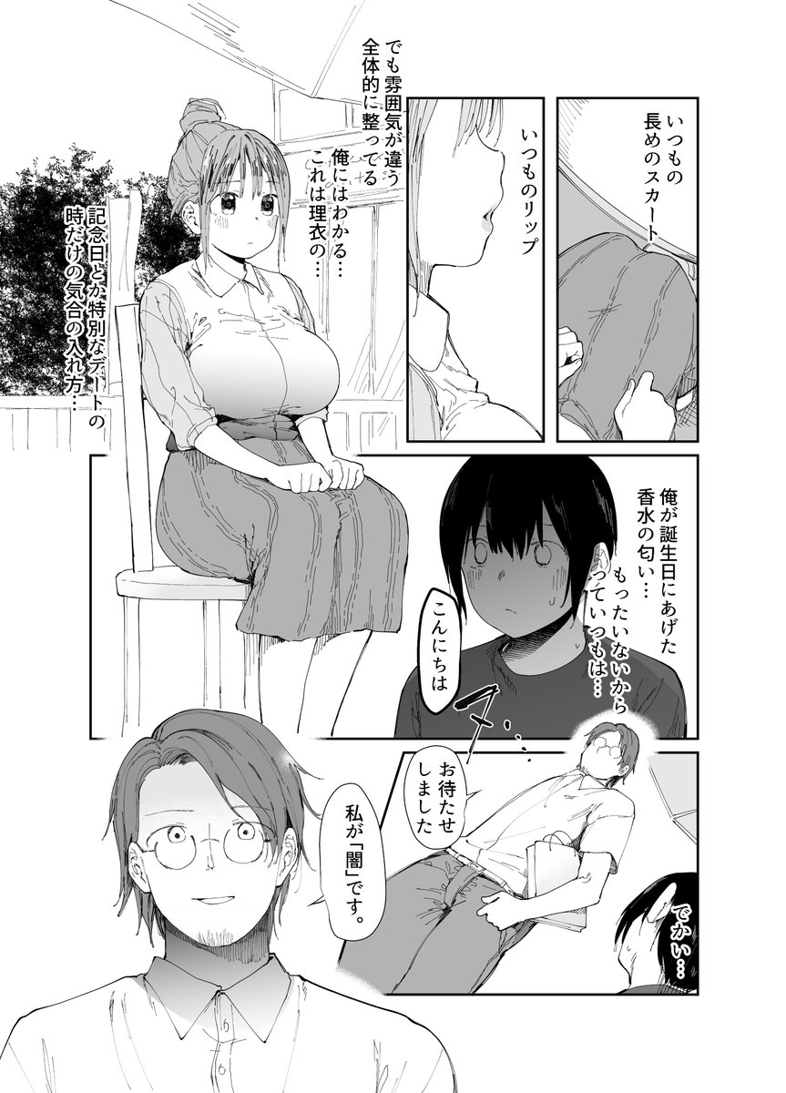 【エロ漫画寝取らせ】都合のいい膣内射精オナホになった彼女の姿に勃起不可避！