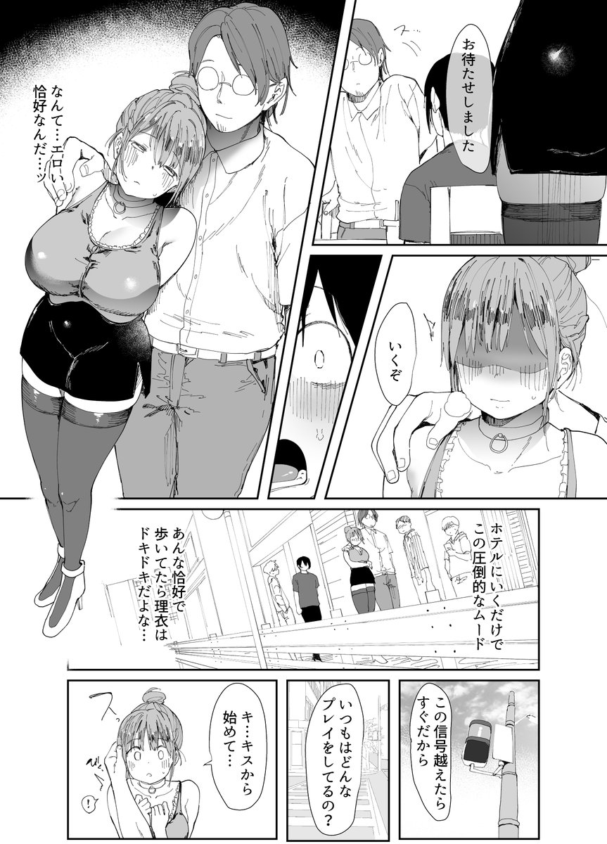 【エロ漫画寝取らせ】都合のいい膣内射精オナホになった彼女の姿に勃起不可避！