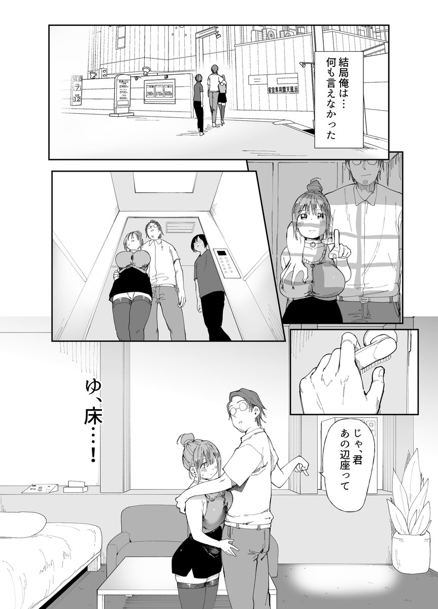 最愛の彼女に合意の上-15 【エロ漫画寝取らせ】都合のいい膣内射精オナホになった彼女の姿に勃起不可避！