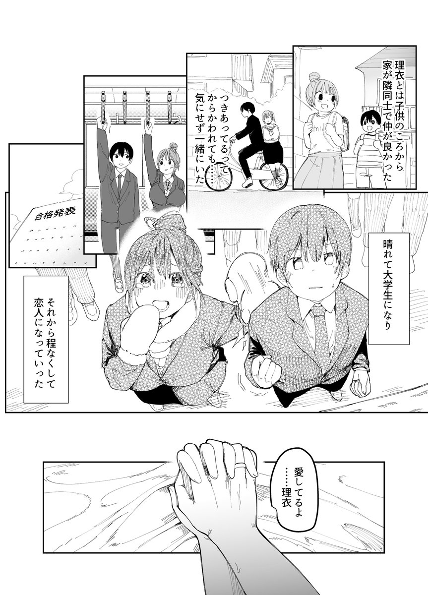 【エロ漫画寝取らせ】都合のいい膣内射精オナホになった彼女の姿に勃起不可避！