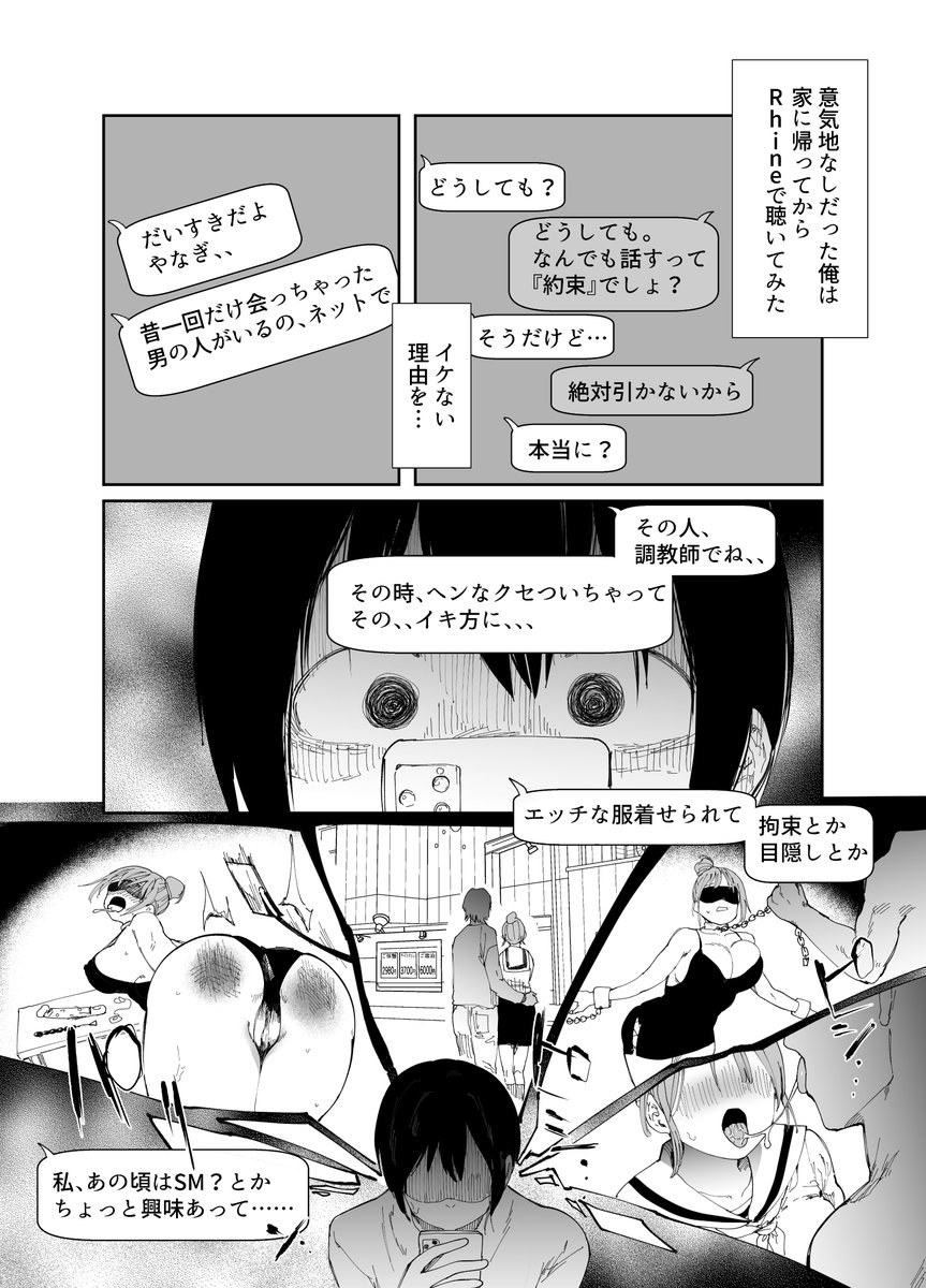 最愛の彼女に合意の上-4 【エロ漫画寝取らせ】都合のいい膣内射精オナホになった彼女の姿に勃起不可避！