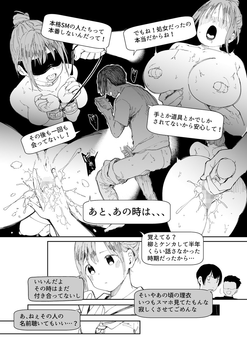 最愛の彼女に合意の上-5 【エロ漫画寝取らせ】都合のいい膣内射精オナホになった彼女の姿に勃起不可避！