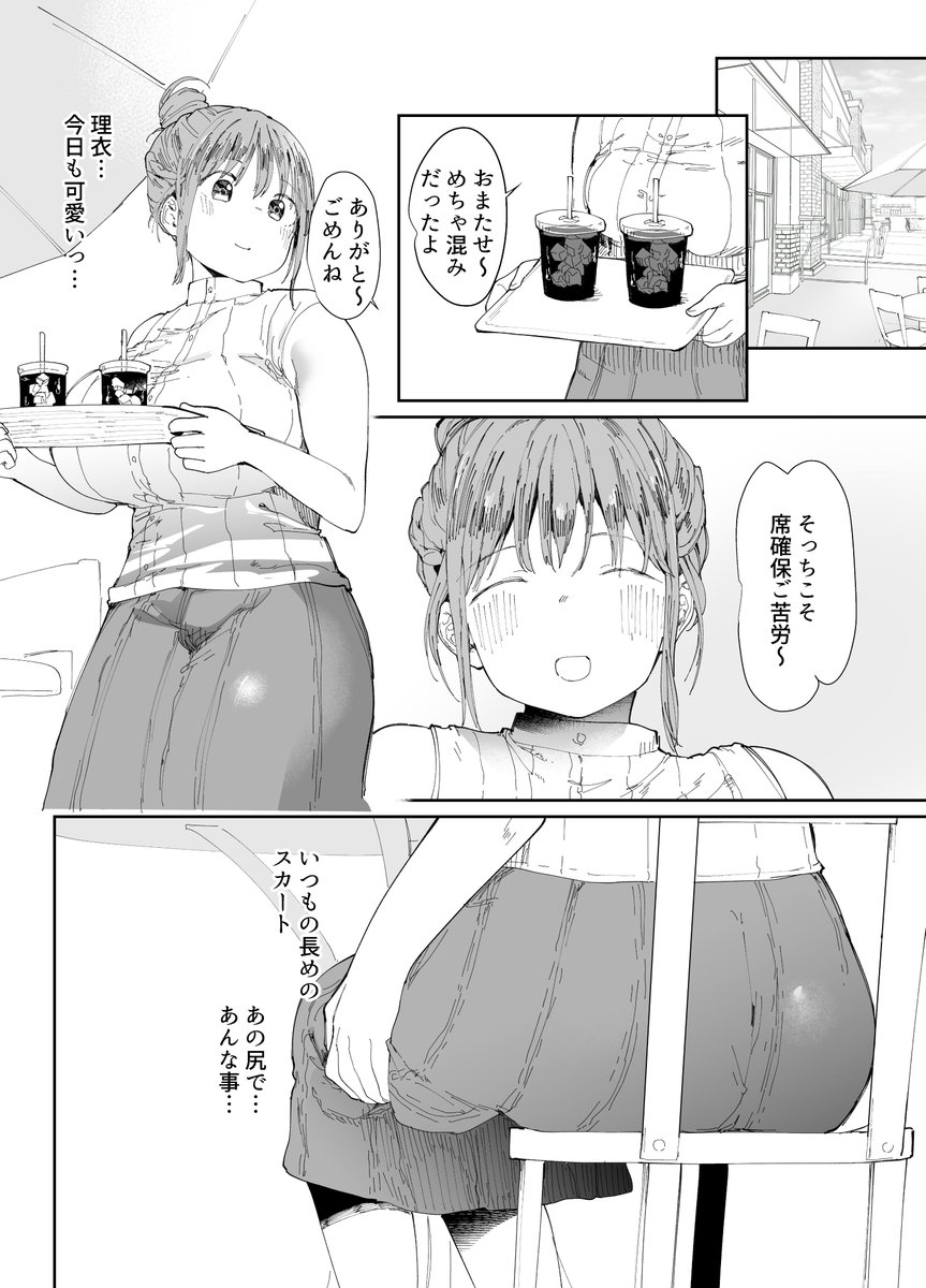 【エロ漫画寝取らせ】都合のいい膣内射精オナホになった彼女の姿に勃起不可避！