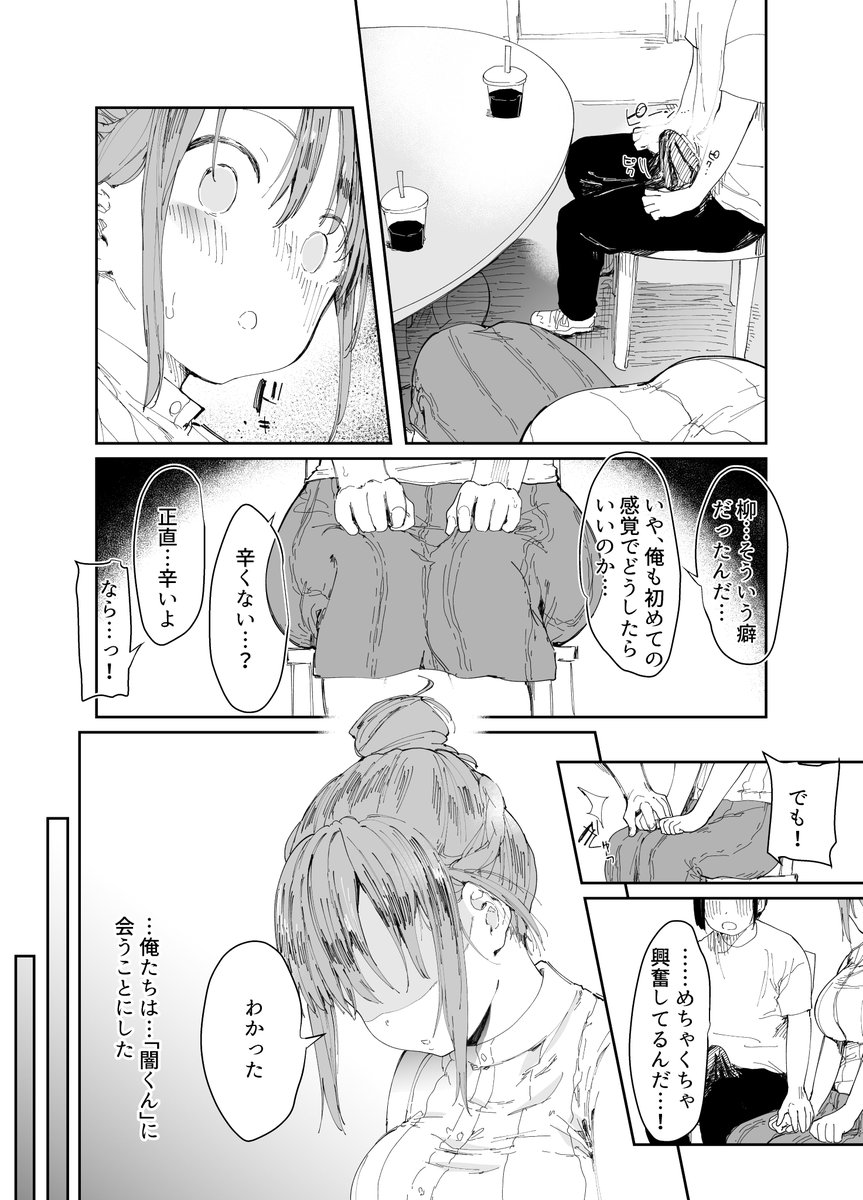 【エロ漫画寝取らせ】都合のいい膣内射精オナホになった彼女の姿に勃起不可避！