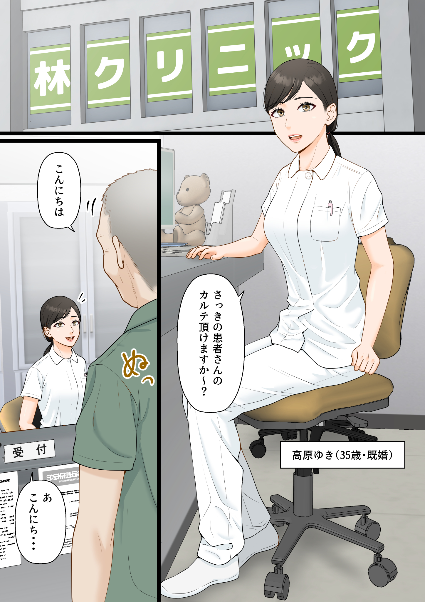 気丈な人妻が下品なジジイに寝取られるまで-2 【エロ漫画人妻】アナタ…ゴメンナサイ…変態患者に狙われた人妻女医の結末が…