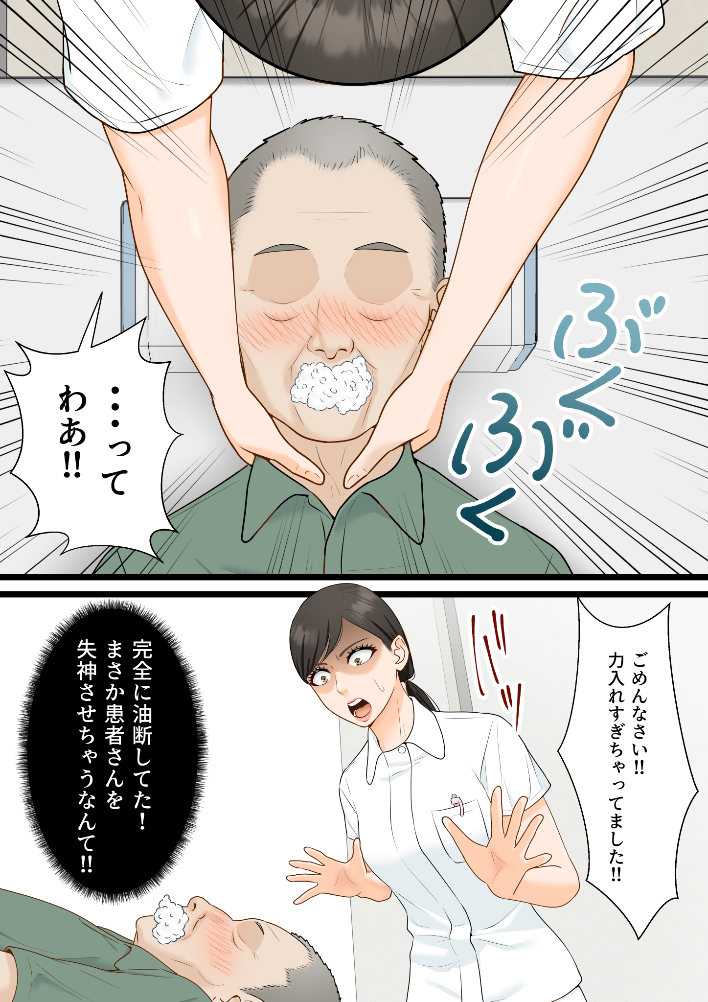 気丈な人妻が下品なジジイに寝取られるまで-7 【エロ漫画人妻】アナタ…ゴメンナサイ…変態患者に狙われた人妻女医の結末が…