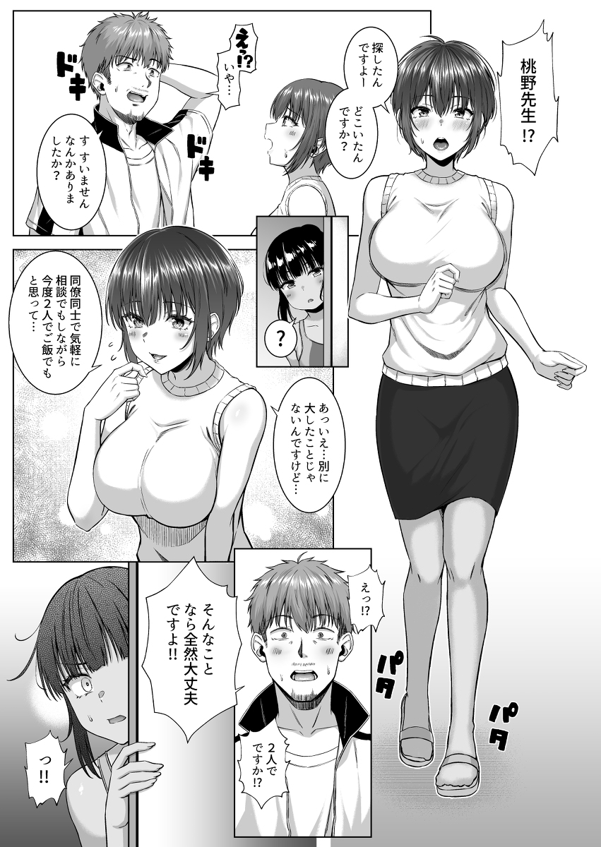 水泳部の無口で大人しい月島さんはHに興味津々2-11 【エロ漫画JK】制服で…裸で…競泳水着で性欲の赴くままにエッチする女の子がエロ過ぎる