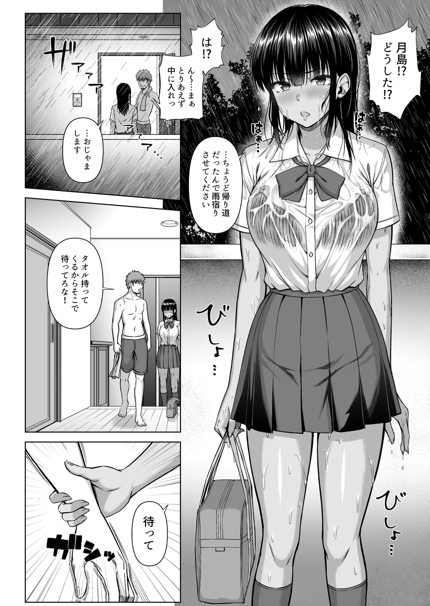 水泳部の無口で大人しい月島さんはHに興味津々2-14 【エロ漫画JK】制服で…裸で…競泳水着で性欲の赴くままにエッチする女の子がエロ過ぎる