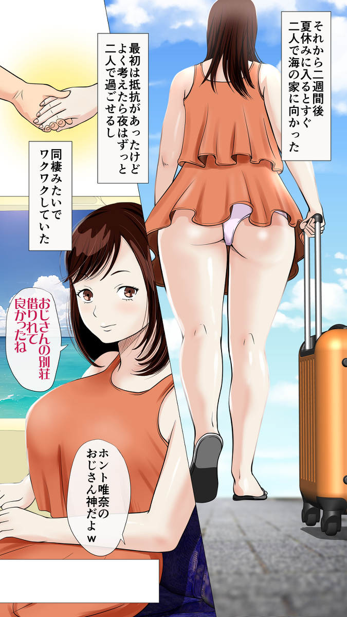 海の家NTR-4 【エロ漫画NTR】巨乳だという理由だけで悪友に誘われるまま海の家のバイトに連れていかれた彼氏持ちの女の子の運命が…