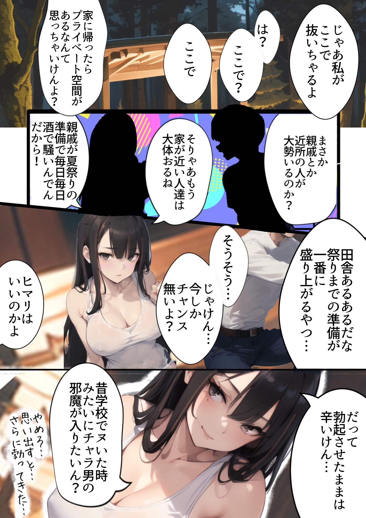 祝え！寝取られ婚姻夏祭り〜-10 【エロ漫画人妻】ヤリチンチャラ男に寝取られ妊娠人妻