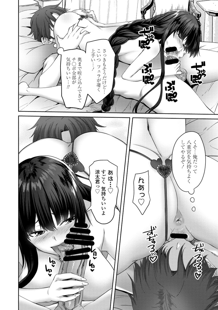 私をセフレにしてみない-8 【エロ漫画JK】セックスしたいなんて思っていたら…後ろの席の女の子が声を掛けてきて…