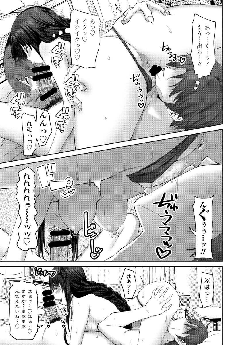 私をセフレにしてみない-9 【エロ漫画JK】セックスしたいなんて思っていたら…後ろの席の女の子が声を掛けてきて…