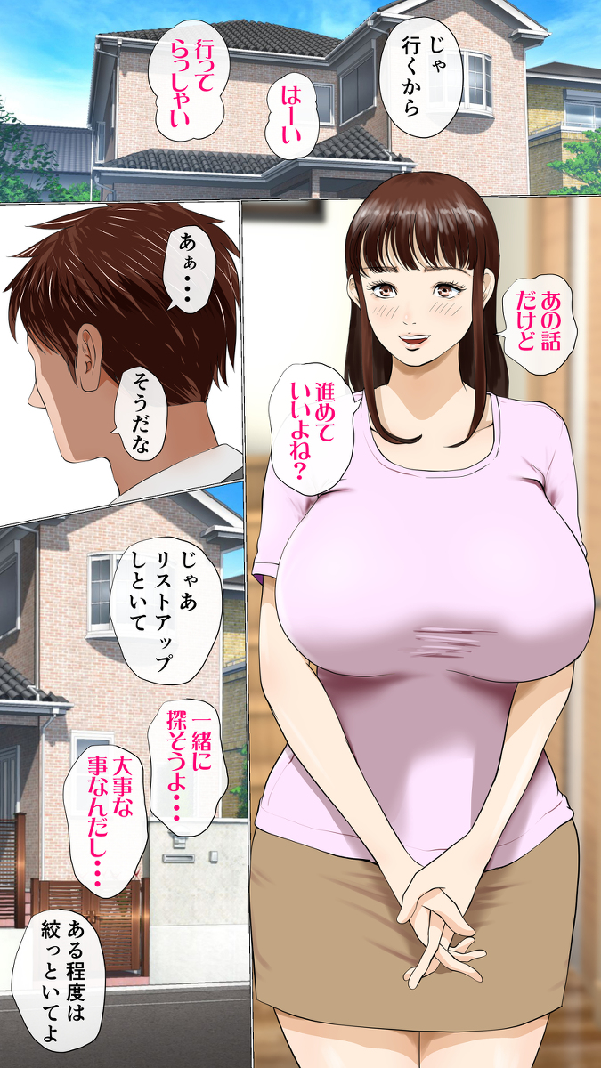 種付け屋-2 【エロ漫画孕ませ】不妊治療中の奥様が種付け屋からの精子提供でイキまくってしまい…