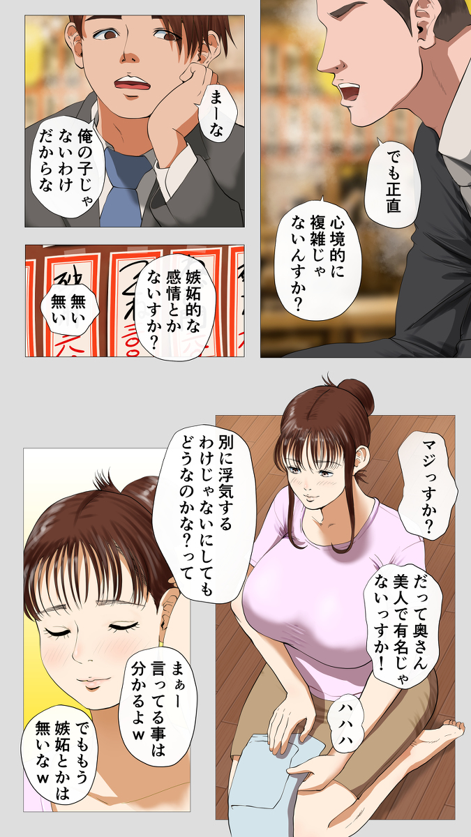 種付け屋-4 【エロ漫画孕ませ】不妊治療中の奥様が種付け屋からの精子提供でイキまくってしまい…