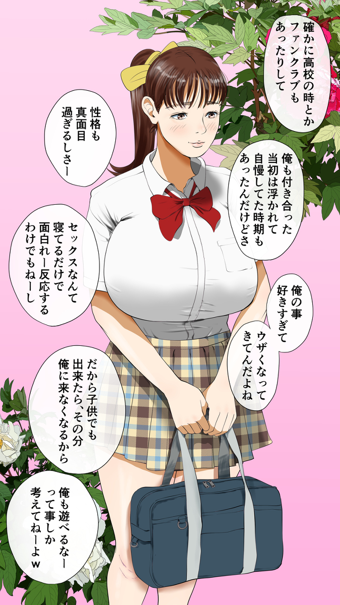 種付け屋-5 【エロ漫画孕ませ】不妊治療中の奥様が種付け屋からの精子提供でイキまくってしまい…