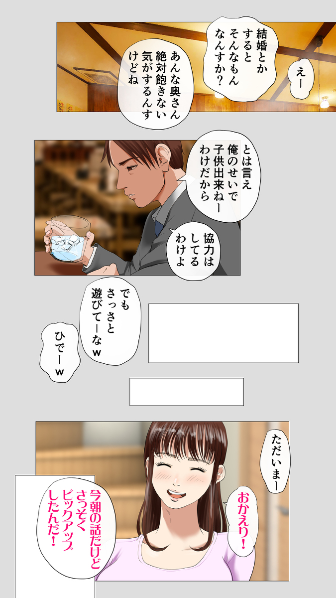 種付け屋-6 【エロ漫画孕ませ】不妊治療中の奥様が種付け屋からの精子提供でイキまくってしまい…