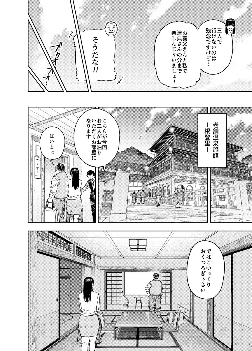 義父に抱かれる妻-由衣編-12 【エロ漫画人妻】義父に寝取られる人妻さん…もう旦那とのセックスでは満足できず…