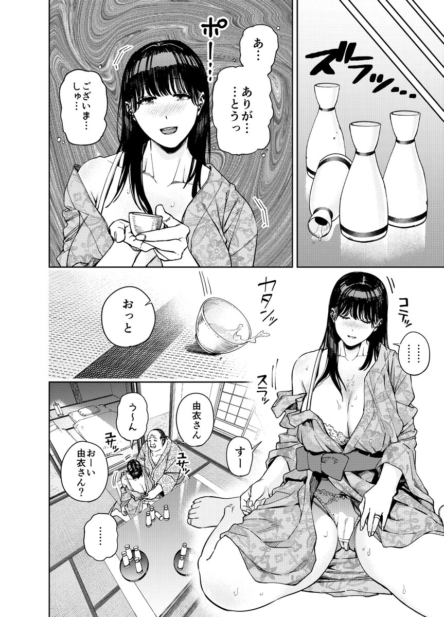 義父に抱かれる妻-由衣編-18 【エロ漫画人妻】義父に寝取られる人妻さん…もう旦那とのセックスでは満足できず…