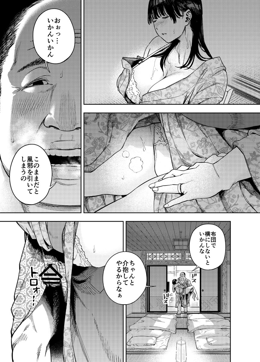 義父に抱かれる妻-由衣編-19 【エロ漫画人妻】義父に寝取られる人妻さん…もう旦那とのセックスでは満足できず…