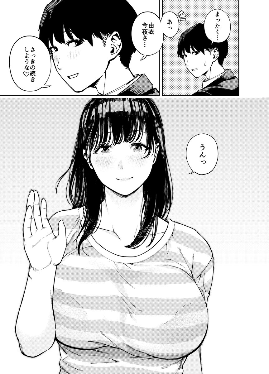 義父に抱かれる妻-由衣編-3 【エロ漫画人妻】義父に寝取られる人妻さん…もう旦那とのセックスでは満足できず…