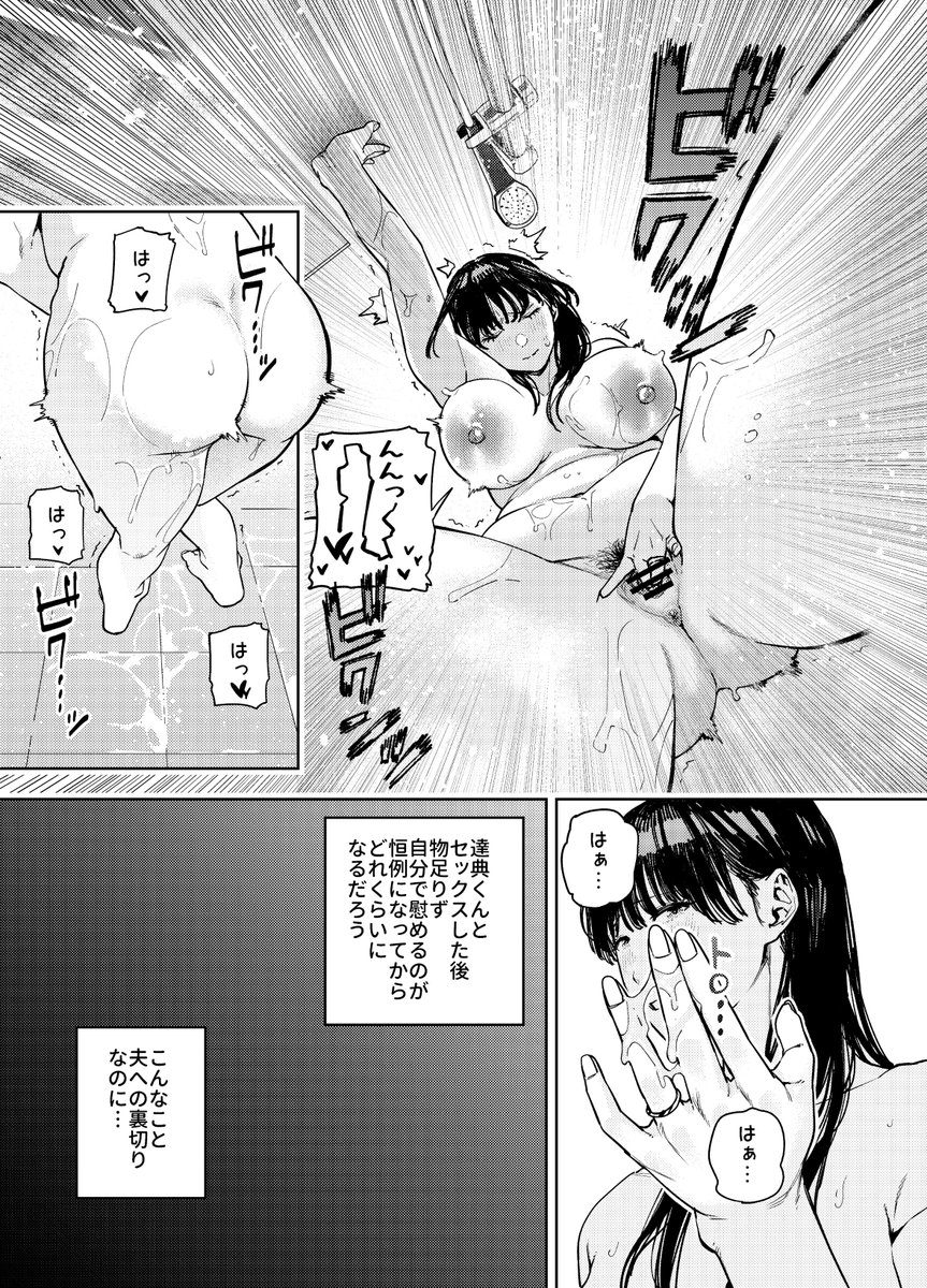 義父に抱かれる妻-由衣編-9 【エロ漫画人妻】義父に寝取られる人妻さん…もう旦那とのセックスでは満足できず…