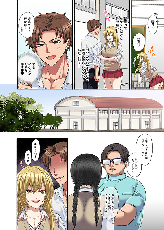 鬼畜歯科医のナマイキJKワカラセ治療-2 【エロ漫画NTR】鬼畜歯科医によるワカラセ治療がエロ過ぎる！