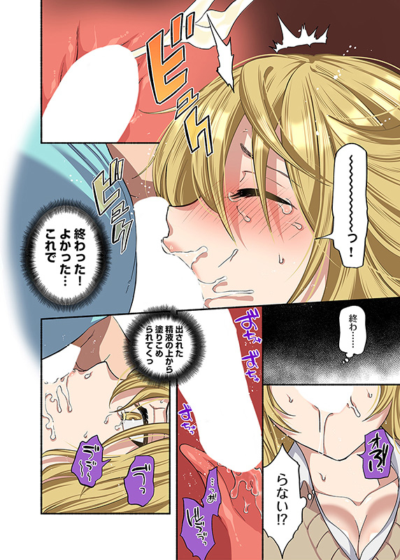 鬼畜歯科医のナマイキJKワカラセ治療-22 【エロ漫画NTR】鬼畜歯科医によるワカラセ治療がエロ過ぎる！