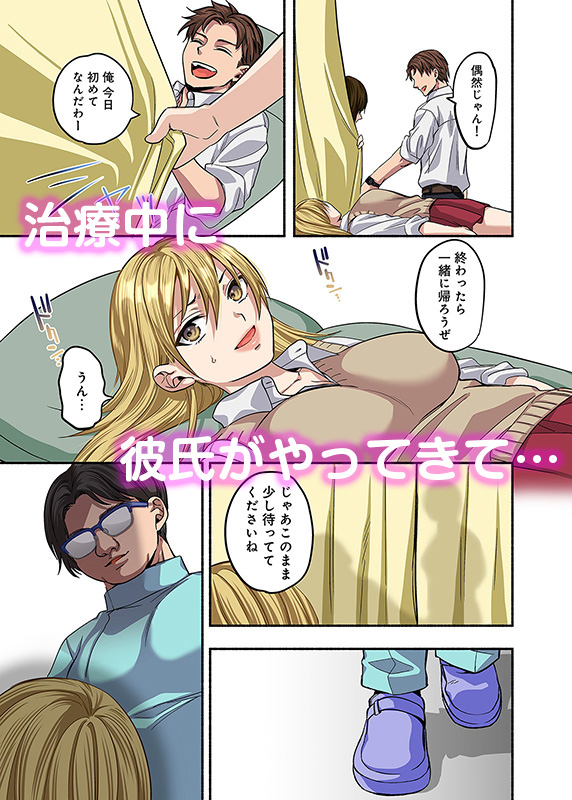 鬼畜歯科医のナマイキJKワカラセ治療-26 【エロ漫画NTR】鬼畜歯科医によるワカラセ治療がエロ過ぎる！