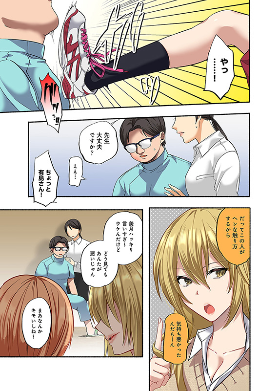 鬼畜歯科医のナマイキJKワカラセ治療-5 【エロ漫画NTR】鬼畜歯科医によるワカラセ治療がエロ過ぎる！