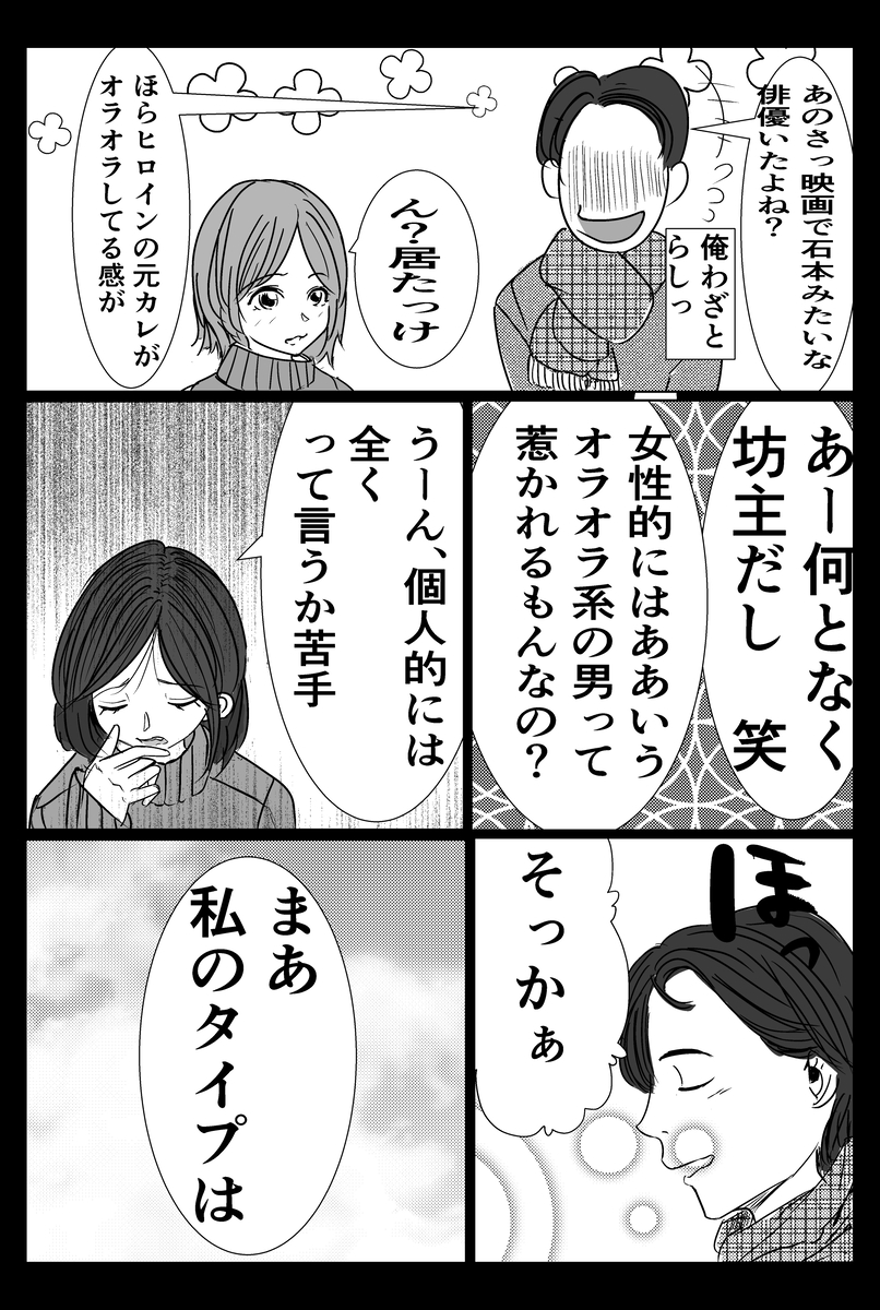 付き合う寸前だった同僚がヤリチンの後輩に寝取られる話-11 【エロ漫画NTR】友達以上恋人未満の気なる同僚OLがヤリチンに抱かれまくっているようで…