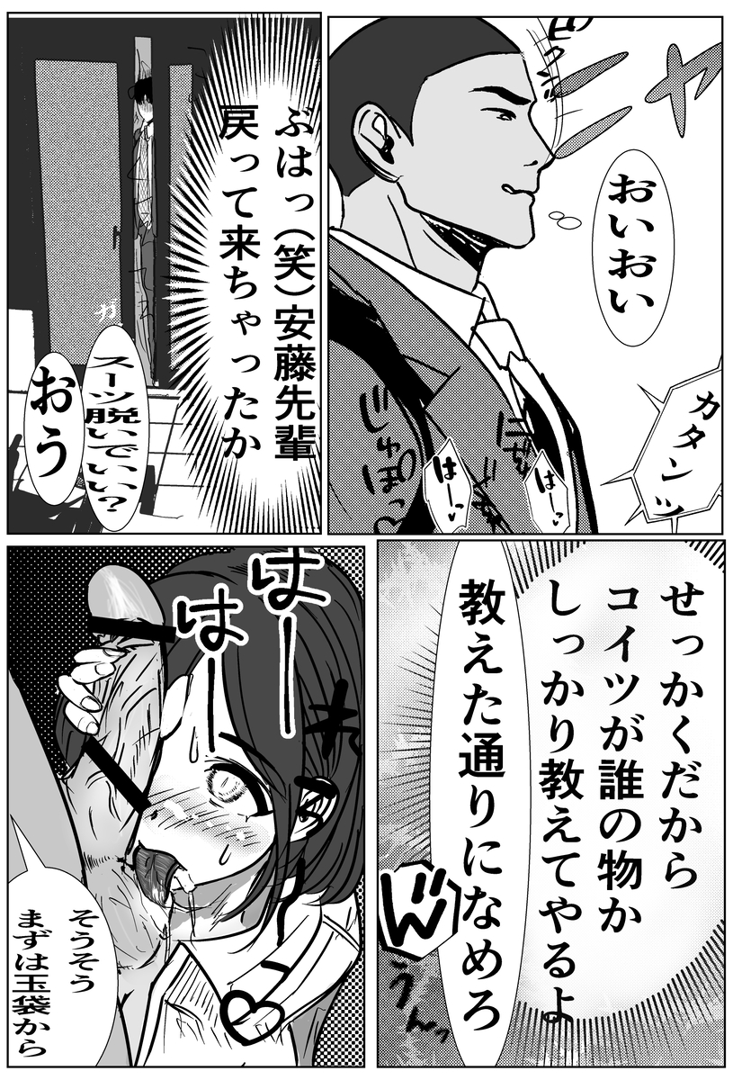 付き合う寸前だった同僚がヤリチンの後輩に寝取られる話-16 【エロ漫画NTR】友達以上恋人未満の気なる同僚OLがヤリチンに抱かれまくっているようで…