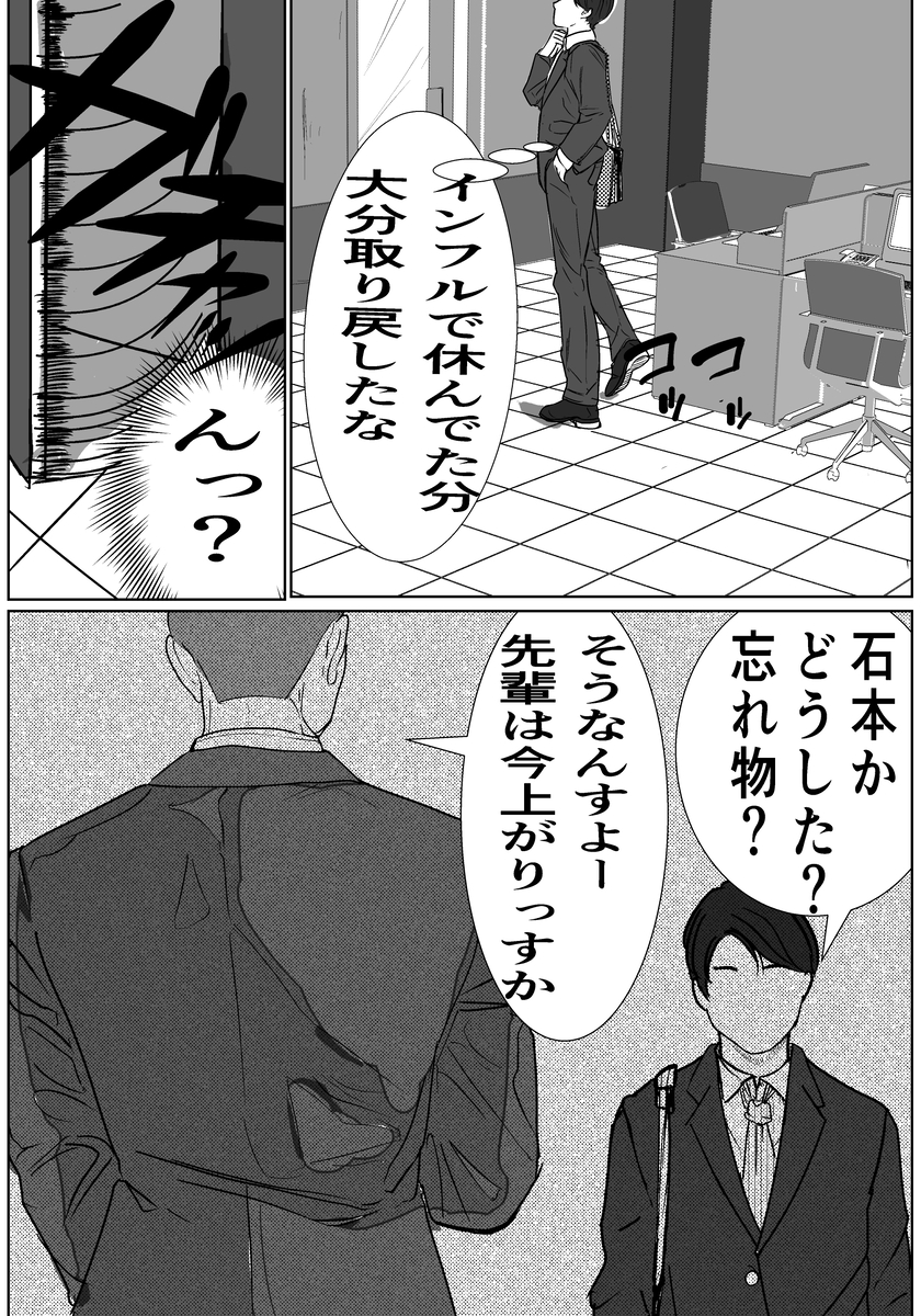 付き合う寸前だった同僚がヤリチンの後輩に寝取られる話-6 【エロ漫画NTR】友達以上恋人未満の気なる同僚OLがヤリチンに抱かれまくっているようで…