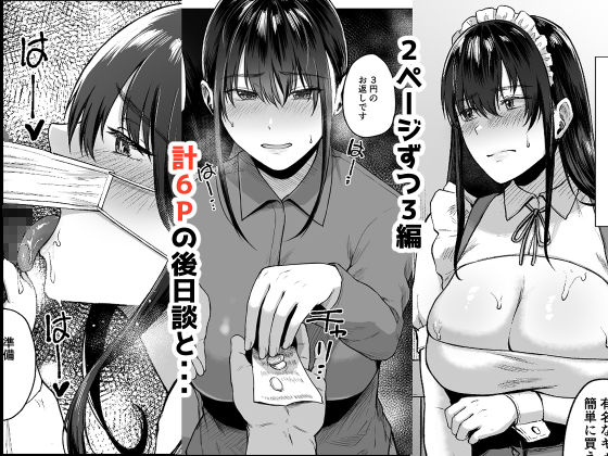 只野めざし総集編〜地味で痴女、時々生意気インモラル〜-3 【エロ漫画初体験】飲み会帰りにタクシーのおっさんに初めてを奪われる巨乳ちゃん