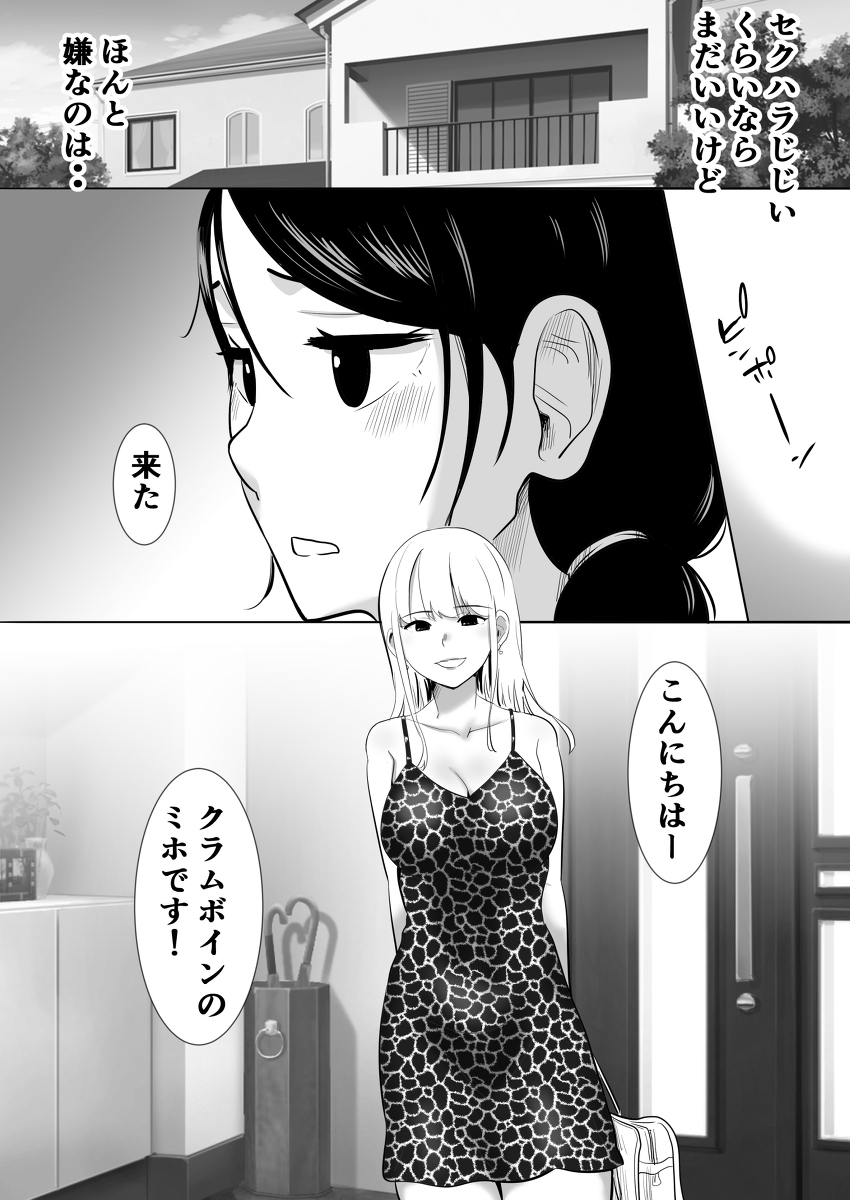 大っキライなセクハラ同居義父の絶倫チンポでNTR-5 【エロ漫画人妻】毎日セクハラしてくる義父に乳首を弄られるだけでイってしまい…