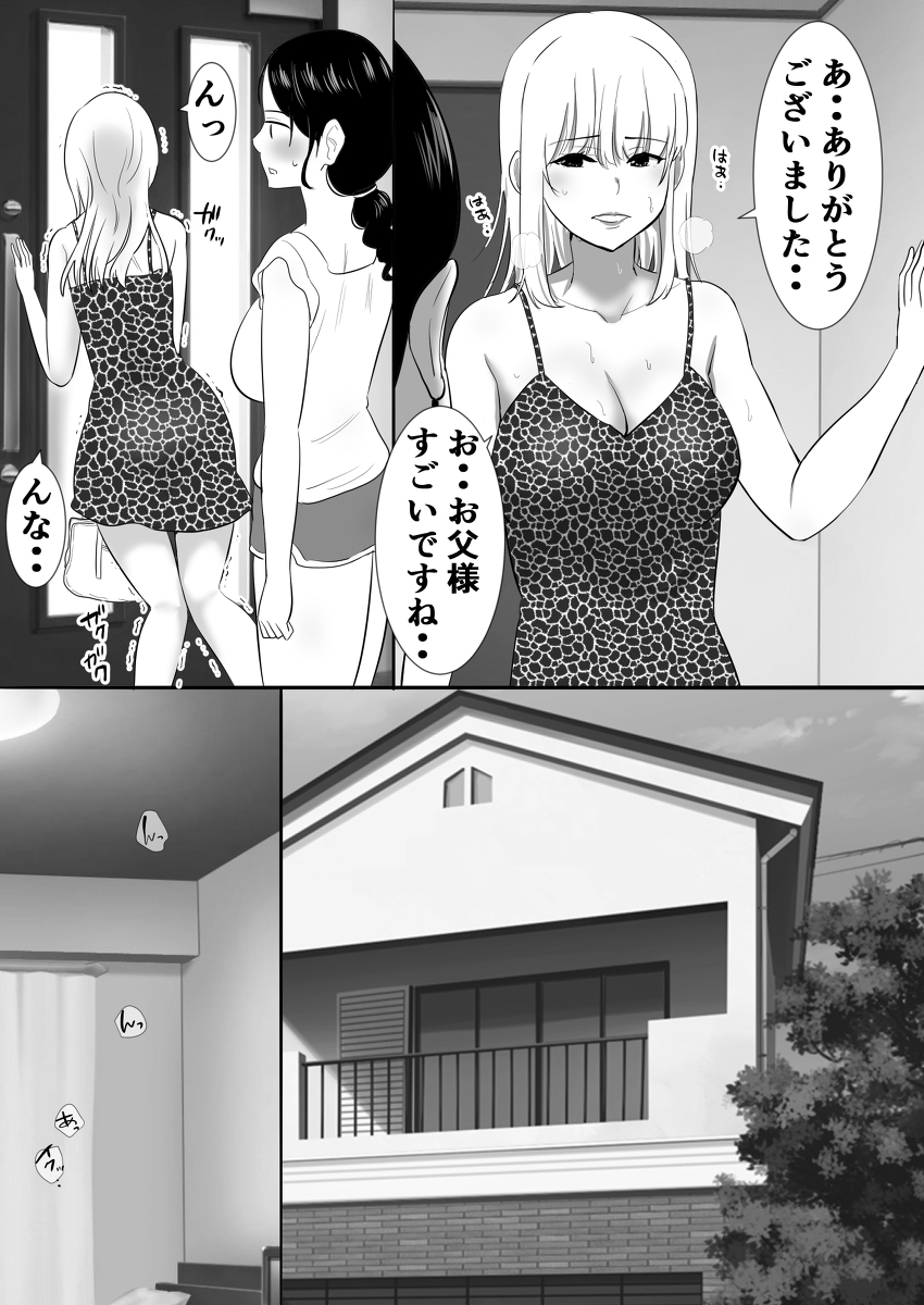 大っキライなセクハラ同居義父の絶倫チンポでNTR-9 【エロ漫画人妻】毎日セクハラしてくる義父に乳首を弄られるだけでイってしまい…