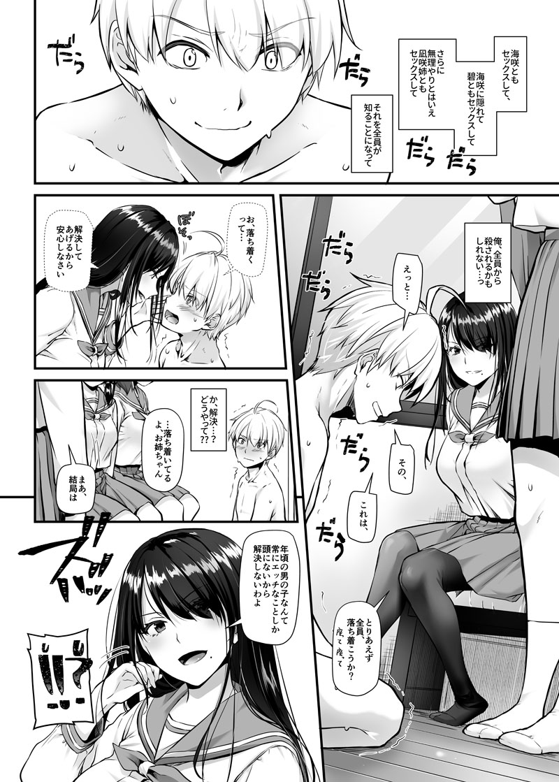 大人馴染5-2 【エロ漫画ハーレム】男の夢が詰まったハーレムプレイが最高すぎる