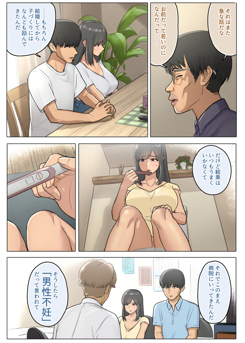 夫のクソザコチ〇ポのせいで新妻が義兄に精子懇願するハメになった話-3 【エロ漫画人妻】夫とは似ても似つかない義兄の粗雑で欲望にまみれたセックスに蝕まれる美人妻