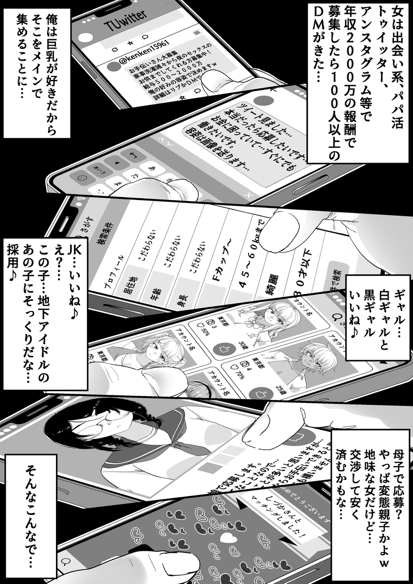 宝くじ12億当選！-4 【エロ漫画ハーレム】宝くじ高額当選したらこんなハーレム御殿を作ってみたいwww