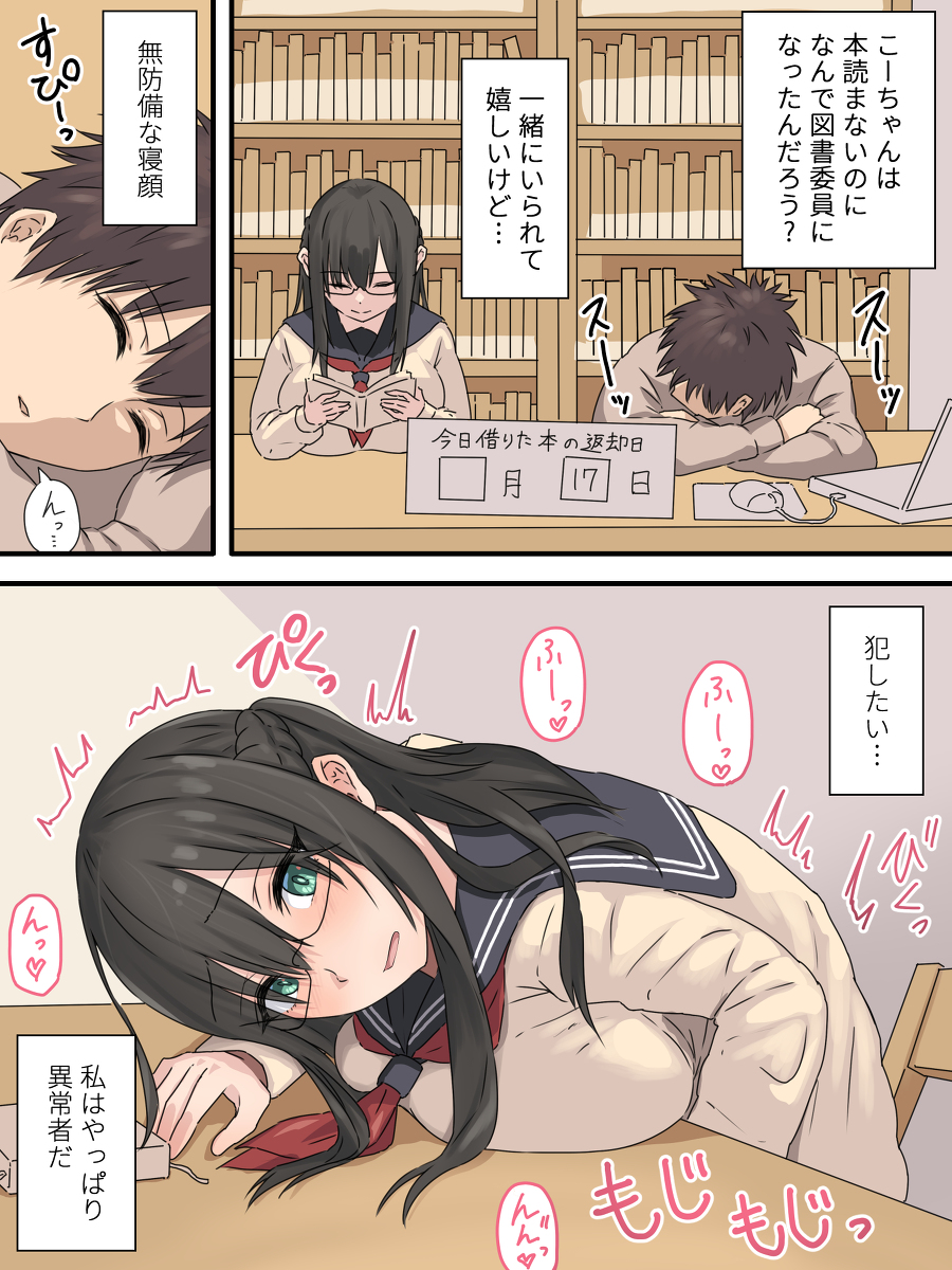 文学少女と幼馴染くん-10 【エロ漫画爆乳】低身長爆乳ちゃんとのラブコメエロ漫画に勃起不可避！