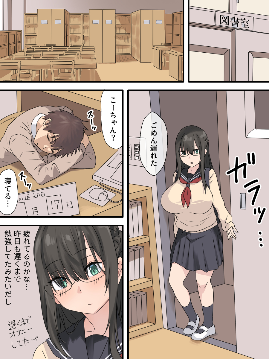 文学少女と幼馴染くん-9 【エロ漫画爆乳】低身長爆乳ちゃんとのラブコメエロ漫画に勃起不可避！